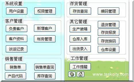 nylgwsf 的案例库 专业的软件外包网和项目外包 项目交易平台