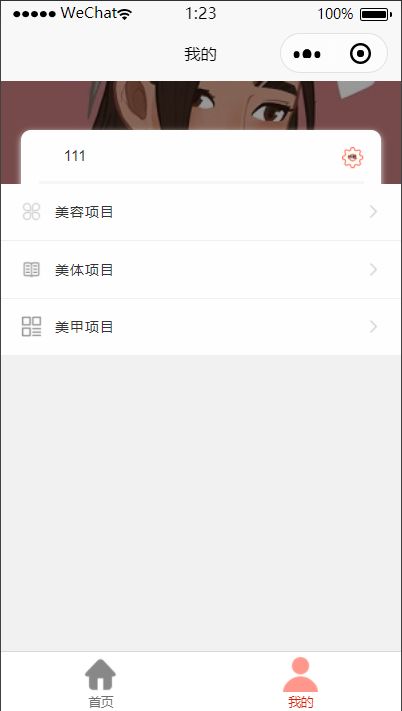 java毕业设计ssm美容院预约管理小程序系统计算机软件开发定制化