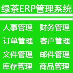 企业系统报价 厂家